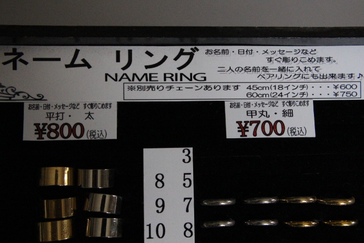  name ring shell circle futoshi 6mm silver color 2 piece name * character sculpture free table * reverse side * both sides * possible 