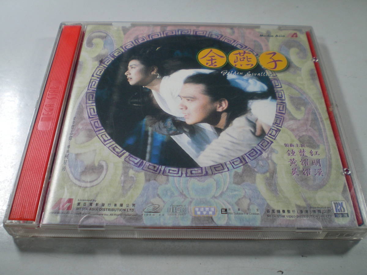  retro Hong Kong VCD золотой ..| золотой swallow . sho легенда ( кунгфу каратэ блюз Lee немного . храм ..)