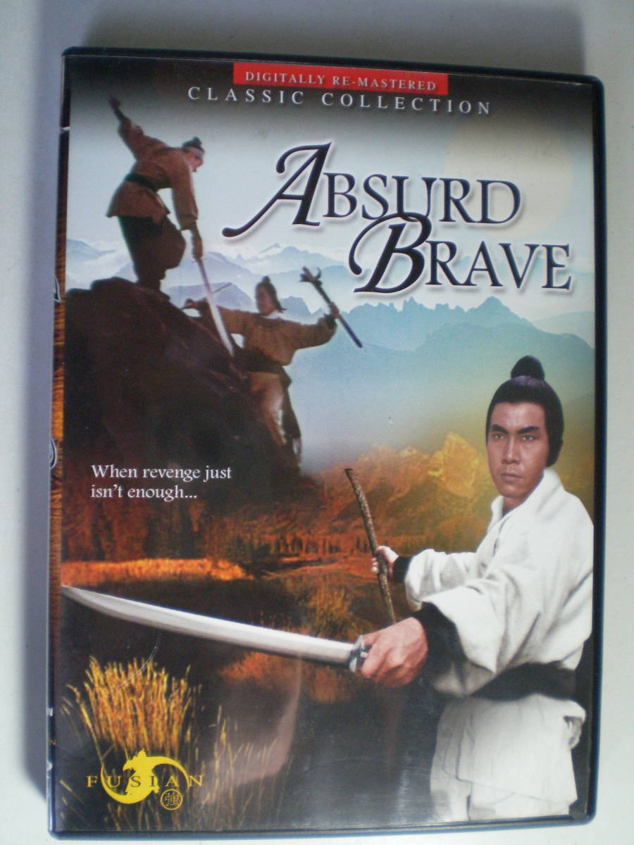  ABSURD BRAVE ／ 彭公奇案 怪侠欧陽徳 時代劇( カンフー 空手 ブルースリー 少林寺 武侠 香港)_画像2