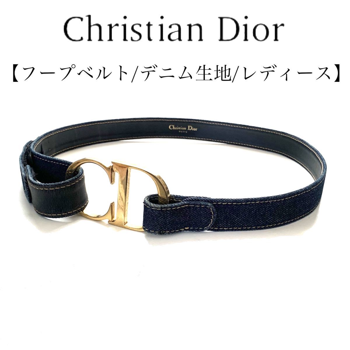 最安値 【送料無料】ChristianDior クリスチャンディオール フープ