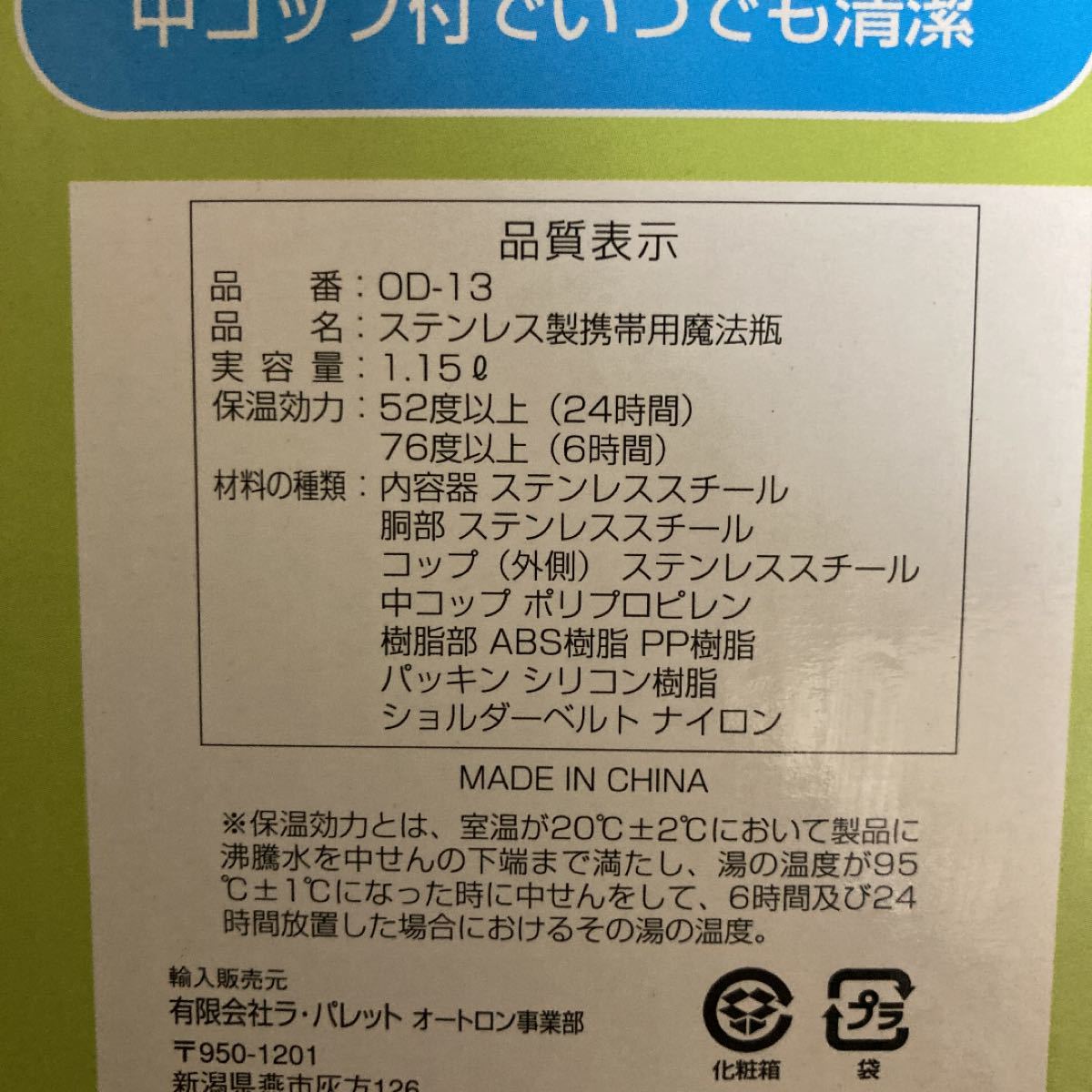 ステンレスボトル　水筒　コップ付き　保冷・保温対応