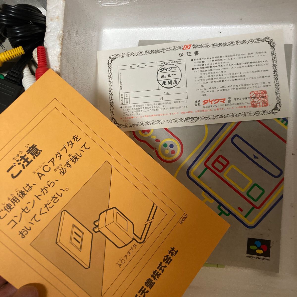 Nintendo  スーパーファミコン　本体 スーファミ ジャンク