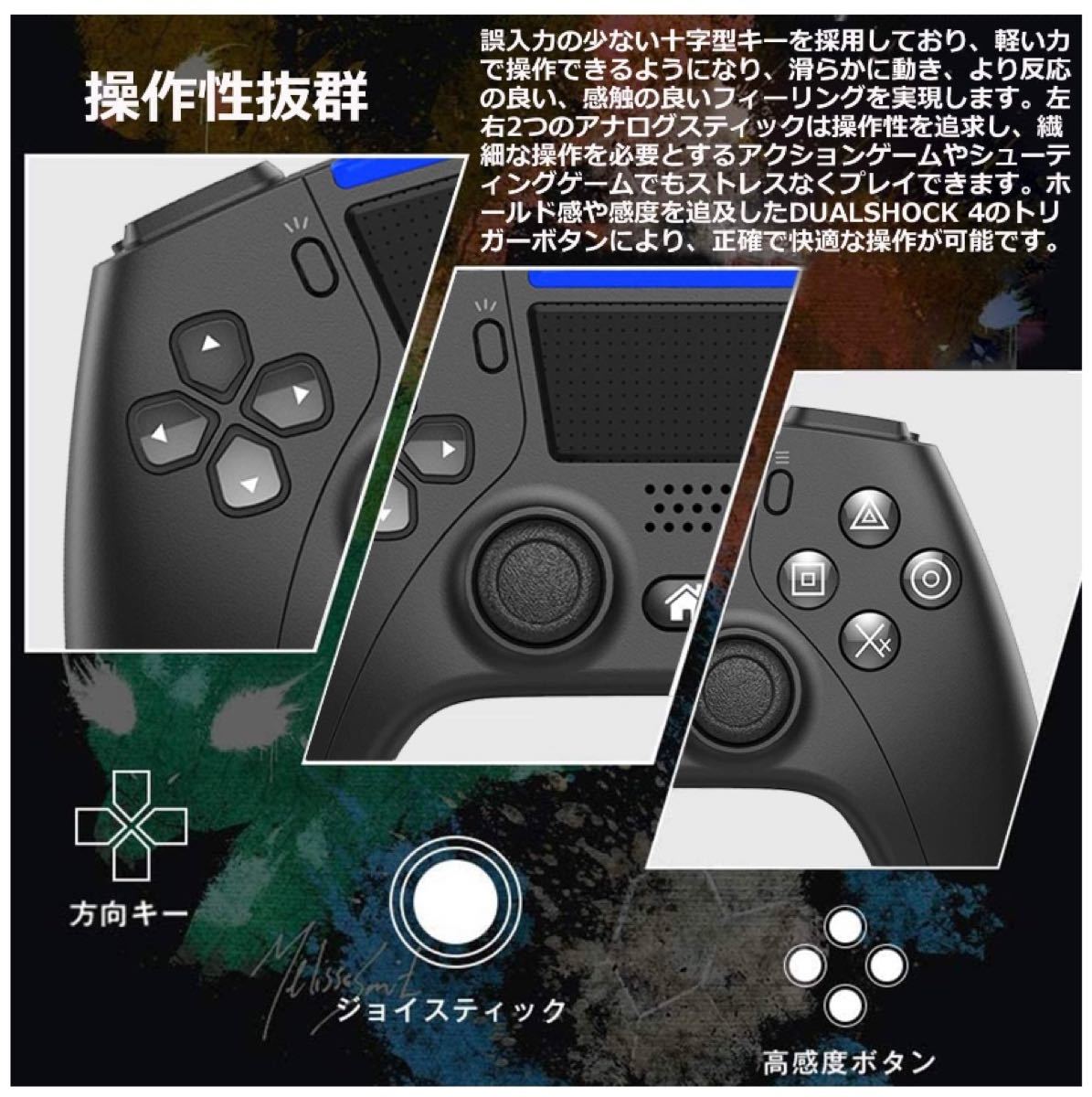 PS4 コントローラー 無線 背面ボタン搭載 1000mAh大容量 高耐久ボタン