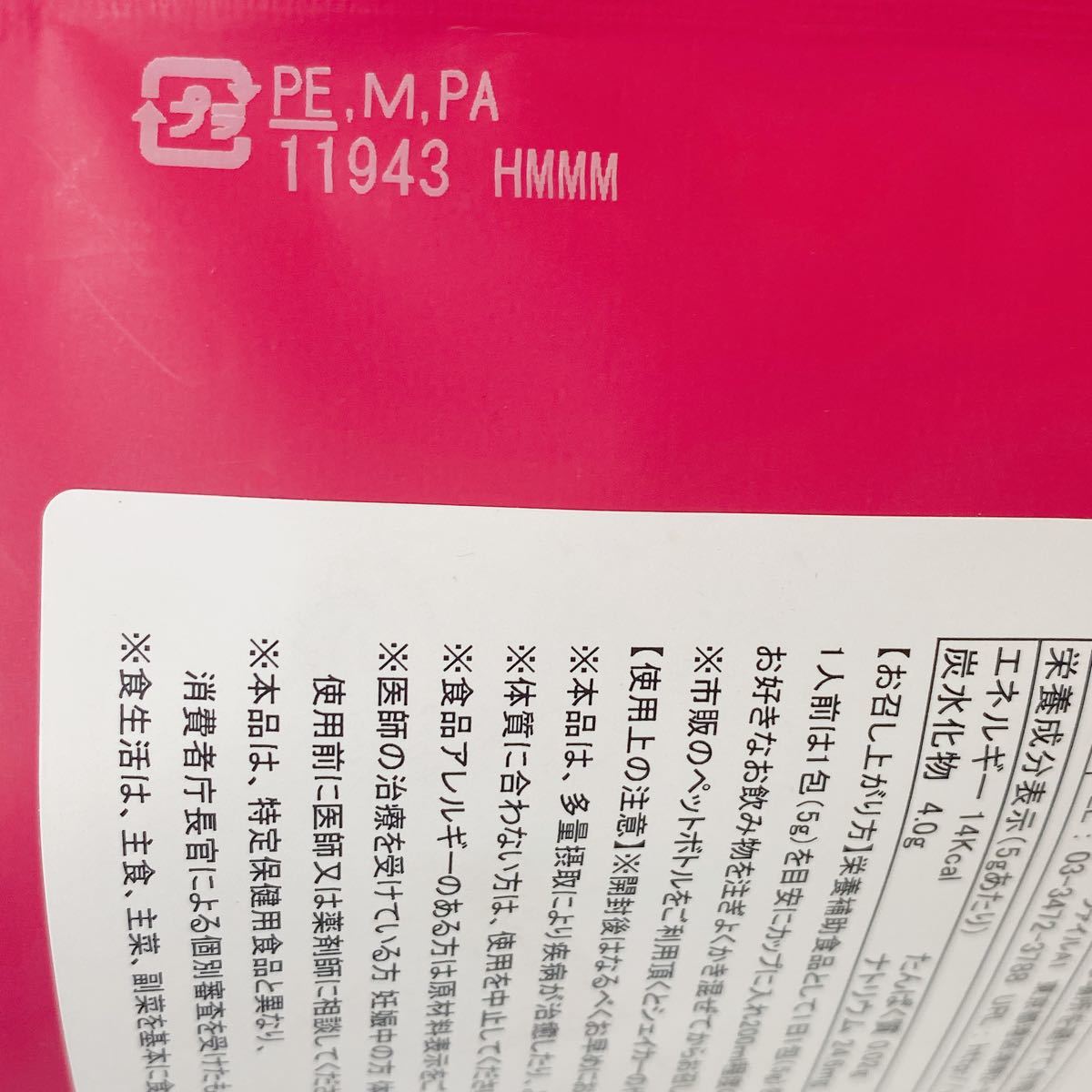 Paypayフリマ 品川美容外科スムージー ダイエット スタイルアップ Paypayフリマ 品川美容外科スムージー ダイエット スタイルアップ