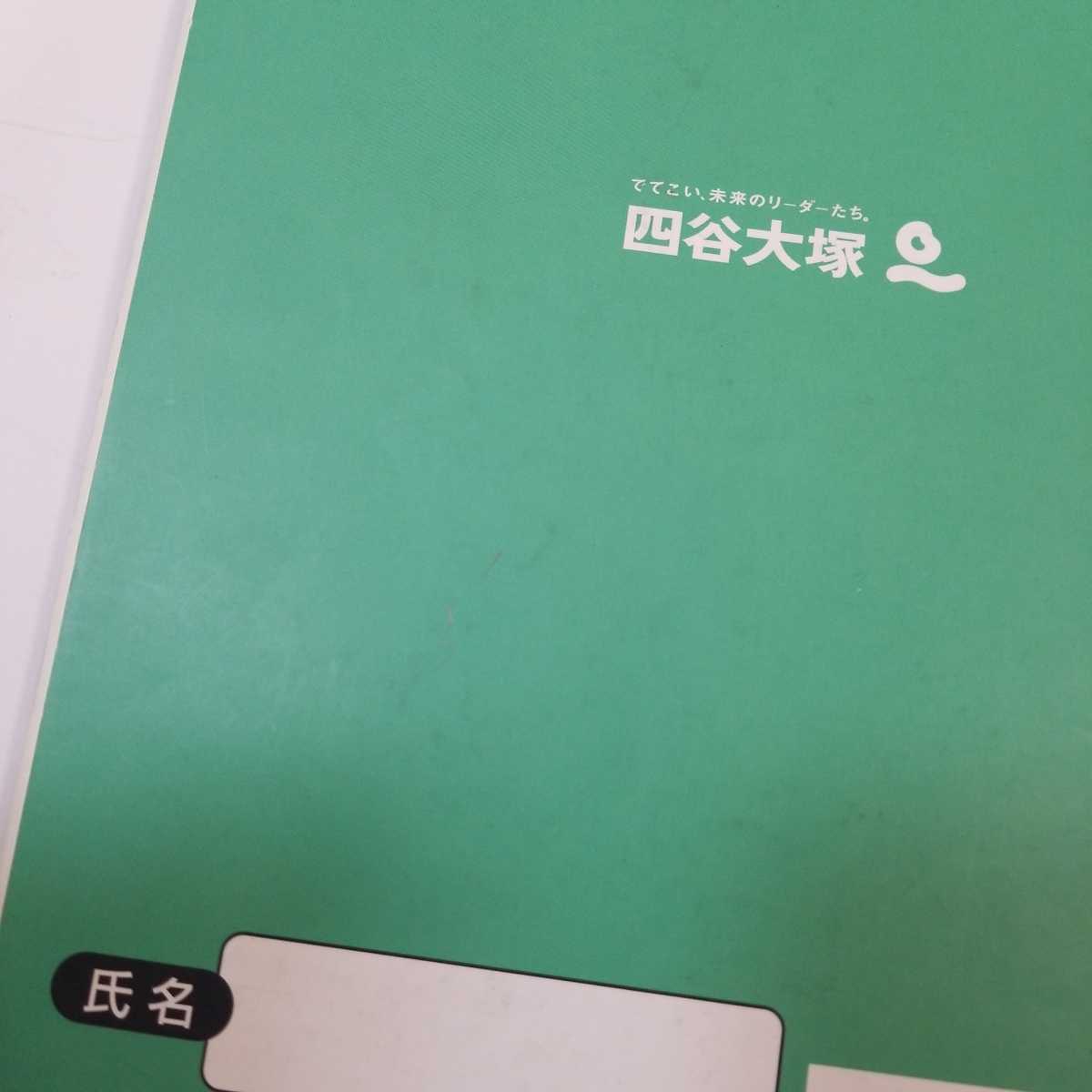 7444　四谷大塚　予習シリーズ　社会　5年　上　中学受験_画像3