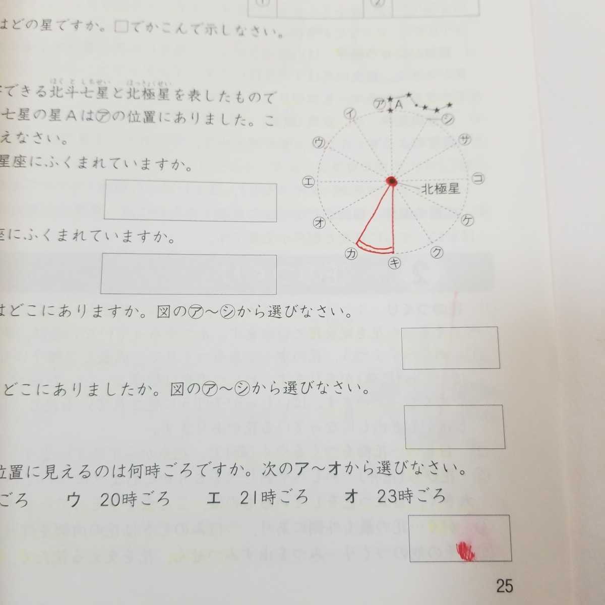 7100　中学受験 新演習　理科　小5　夏期テキスト_画像9