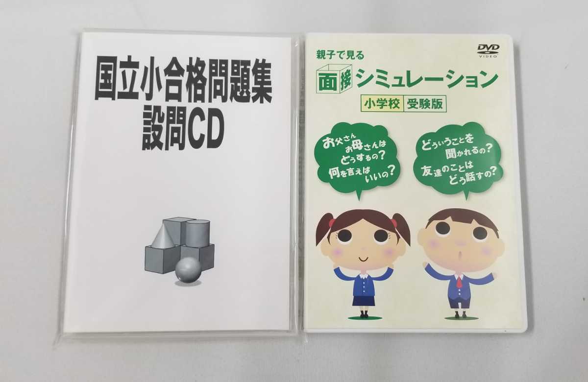 7404 エジソンクラブ 国立小学校受験合格サポートプログラム 7404 エジソンクラブ 国立小学校受験合格サポートプログラム