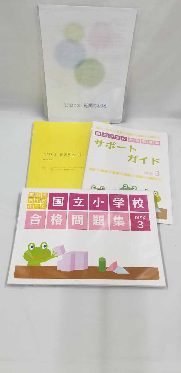 7404 エジソンクラブ 国立小学校受験合格サポートプログラム 7404 エジソンクラブ 国立小学校受験合格サポートプログラム