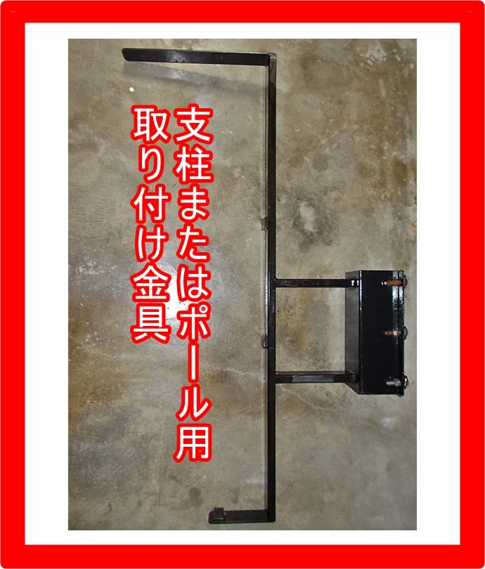 袖看板用取付金具 ポール柱 直経約10cmまたは角柱 約10cm 約10cm 見学は群馬県藤岡 定番の人気シリーズpoint ポイント 入荷 直経約10cmまたは角柱 袖看板用取付金具 ポール柱 直経約10cmまたは角柱 約10cm 約10cm 見学は群馬県藤岡 定番の人気シリーズpoint ポイント 入荷 直経約10cmまたは角柱