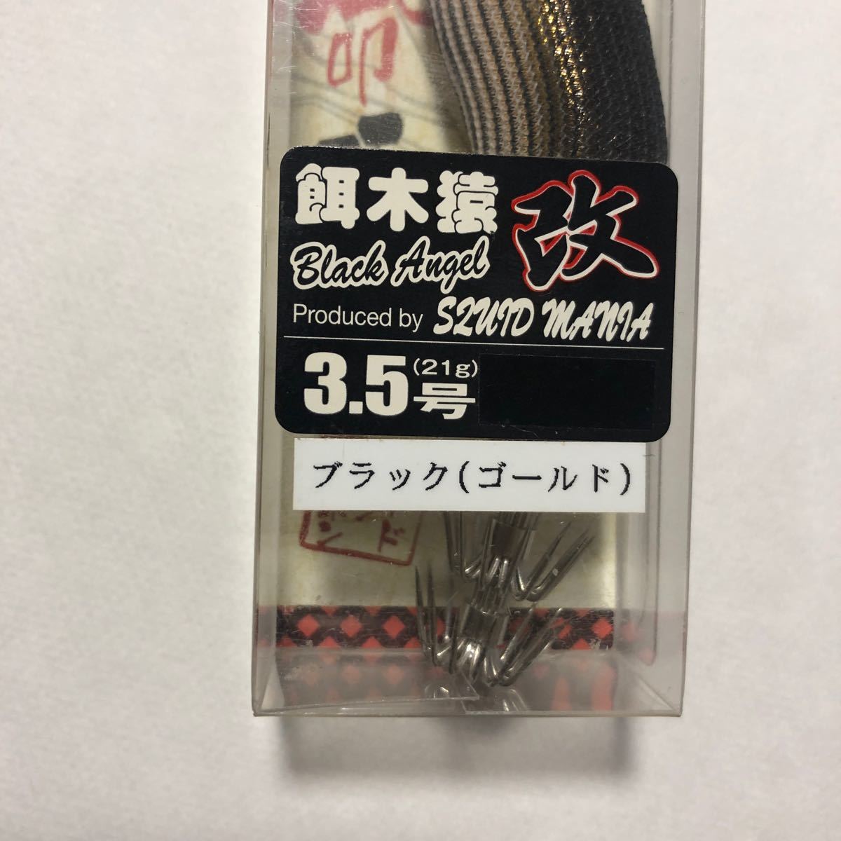 餌木猿×スクイッドマニアコラボ 超激レア希少品 早い者勝ち 餌木猿×スクイッドマニアコラボ 超激レア希少品 早い者勝ち
