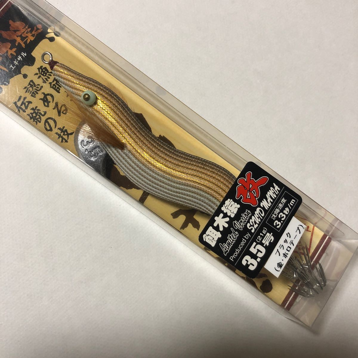 餌木猿×スクイッドマニアコラボ 超激レア希少品 早い者勝ち 餌木猿×スクイッドマニアコラボ 超激レア希少品 早い者勝ち