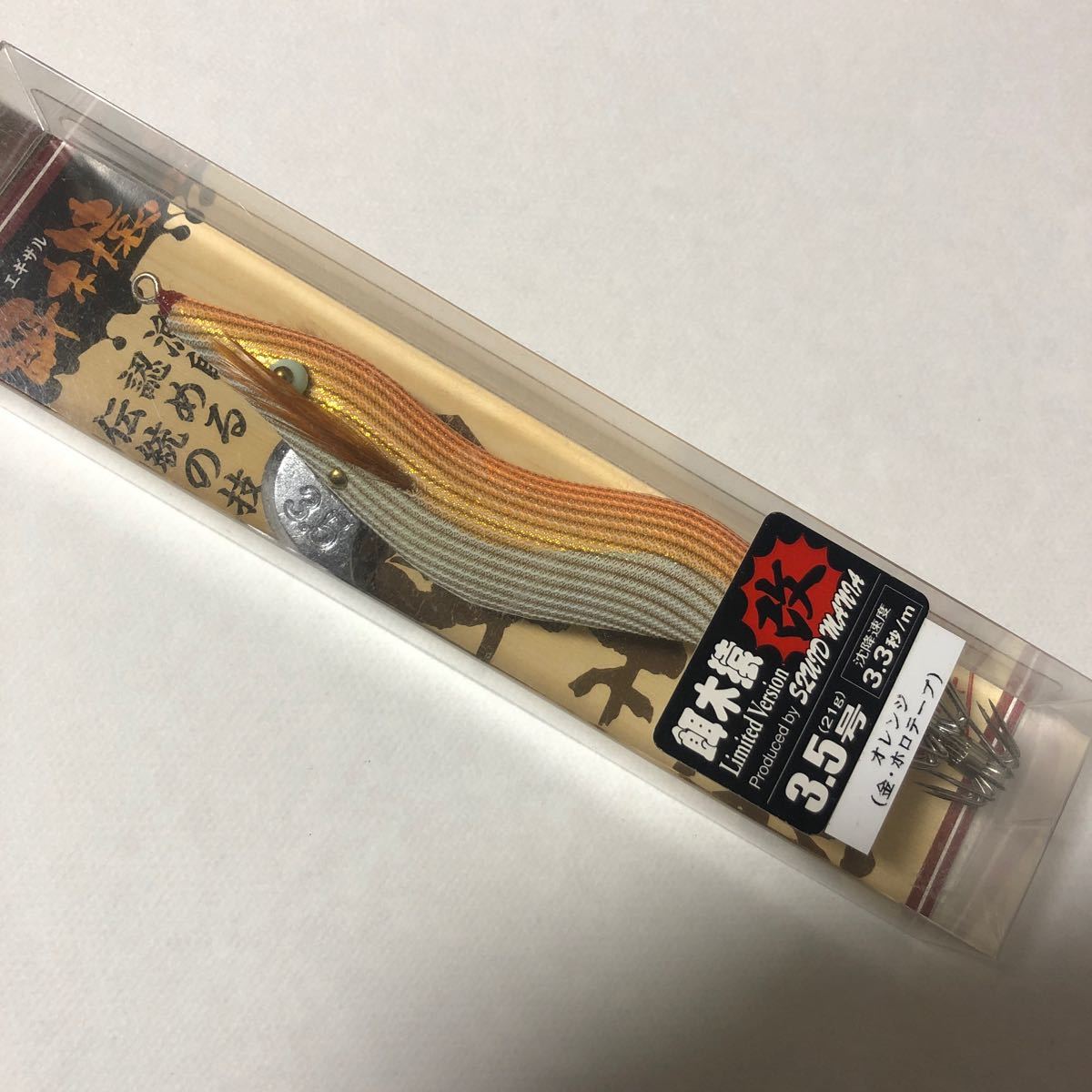 餌木猿×スクイッドマニアコラボ 超激レア希少品 早い者勝ち 餌木猿×スクイッドマニアコラボ 超激レア希少品 早い者勝ち