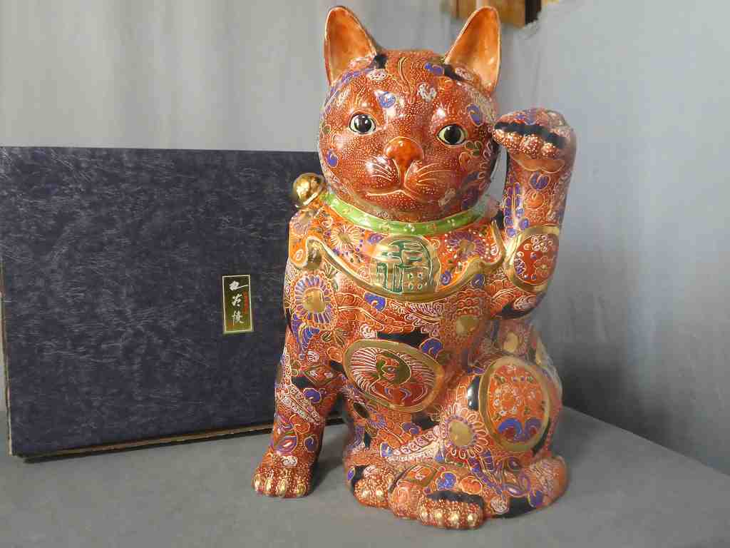 翔> ▽ 九谷焼 12号 横座り招き猫(盛り) ▽ www.anac-mali.org