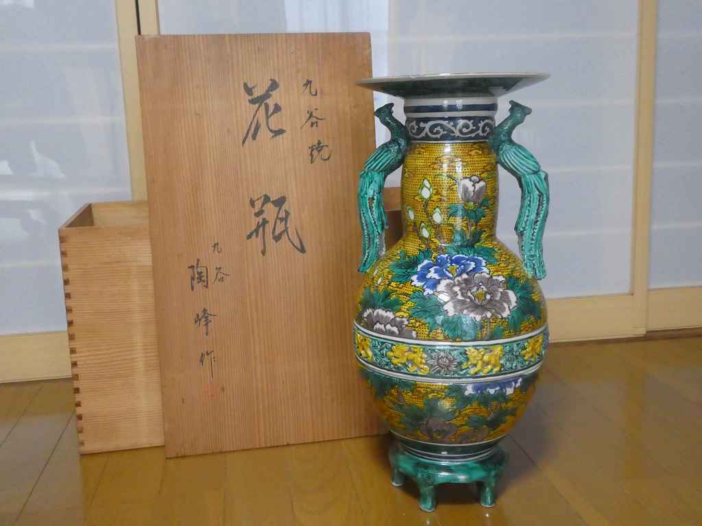 翔> □ 九谷陶峰作 取手付 花瓶 (壷)高さ 46,6cm □ univ ...