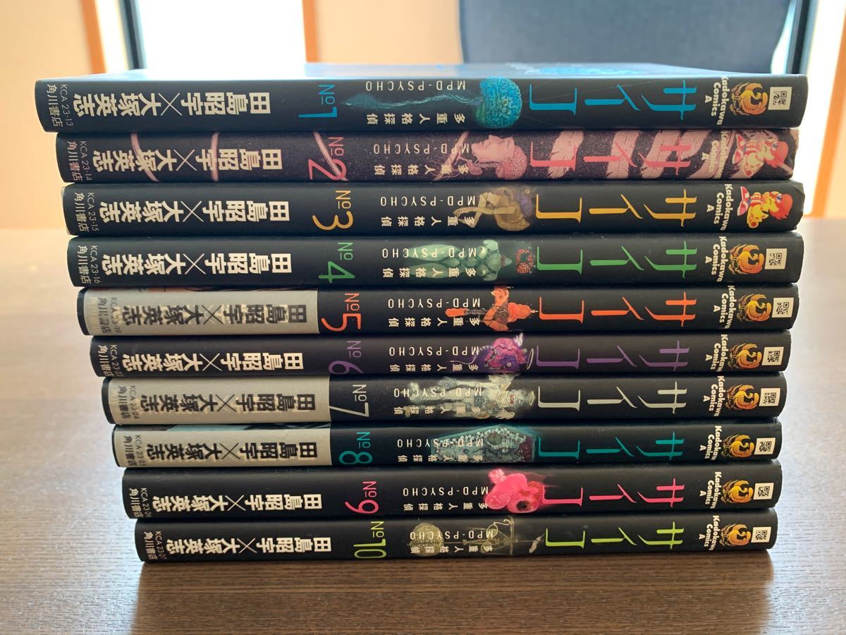 Paypayフリマ サイコ 1巻から10巻 Paypayフリマ サイコ 1巻から10巻