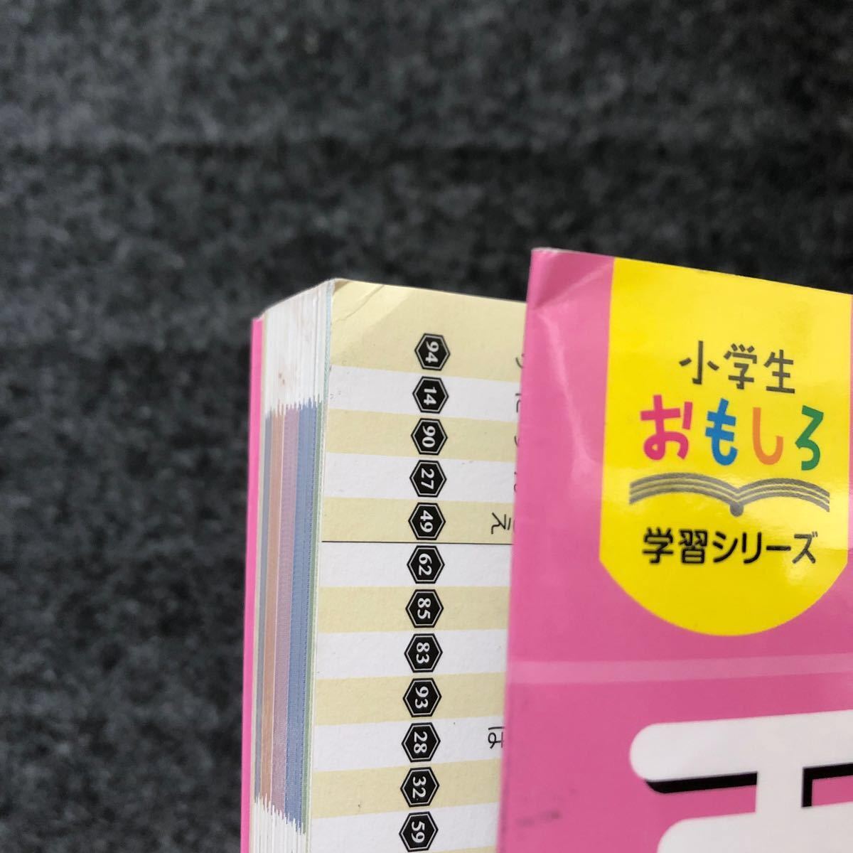 タイムセール まんが百人一首大辞典/吉海直人|Yahoo!フリマ(旧 タイムセール まんが百人一首大辞典/吉海直人|Yahoo!フリマ(旧
