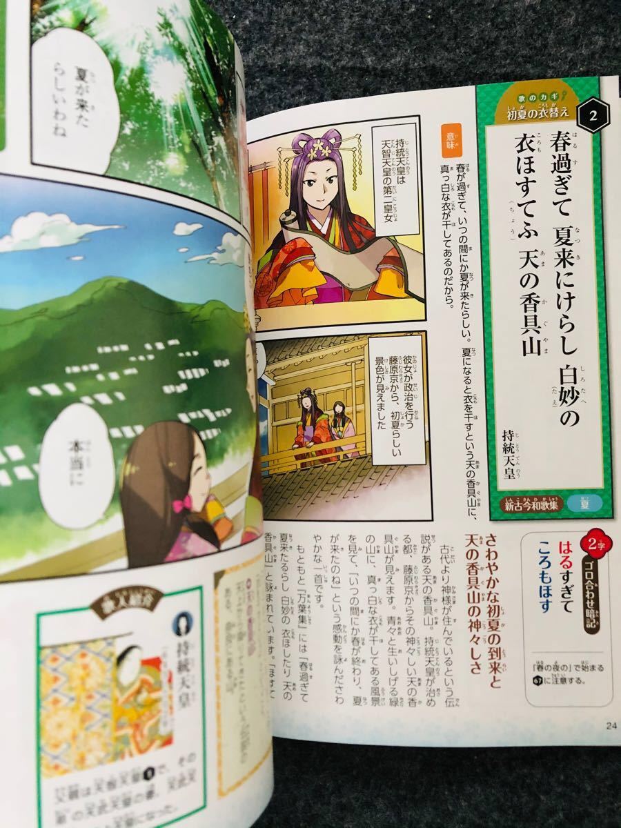 タイムセール まんが百人一首大辞典/吉海直人|Yahoo!フリマ(旧 タイムセール まんが百人一首大辞典/吉海直人|Yahoo!フリマ(旧