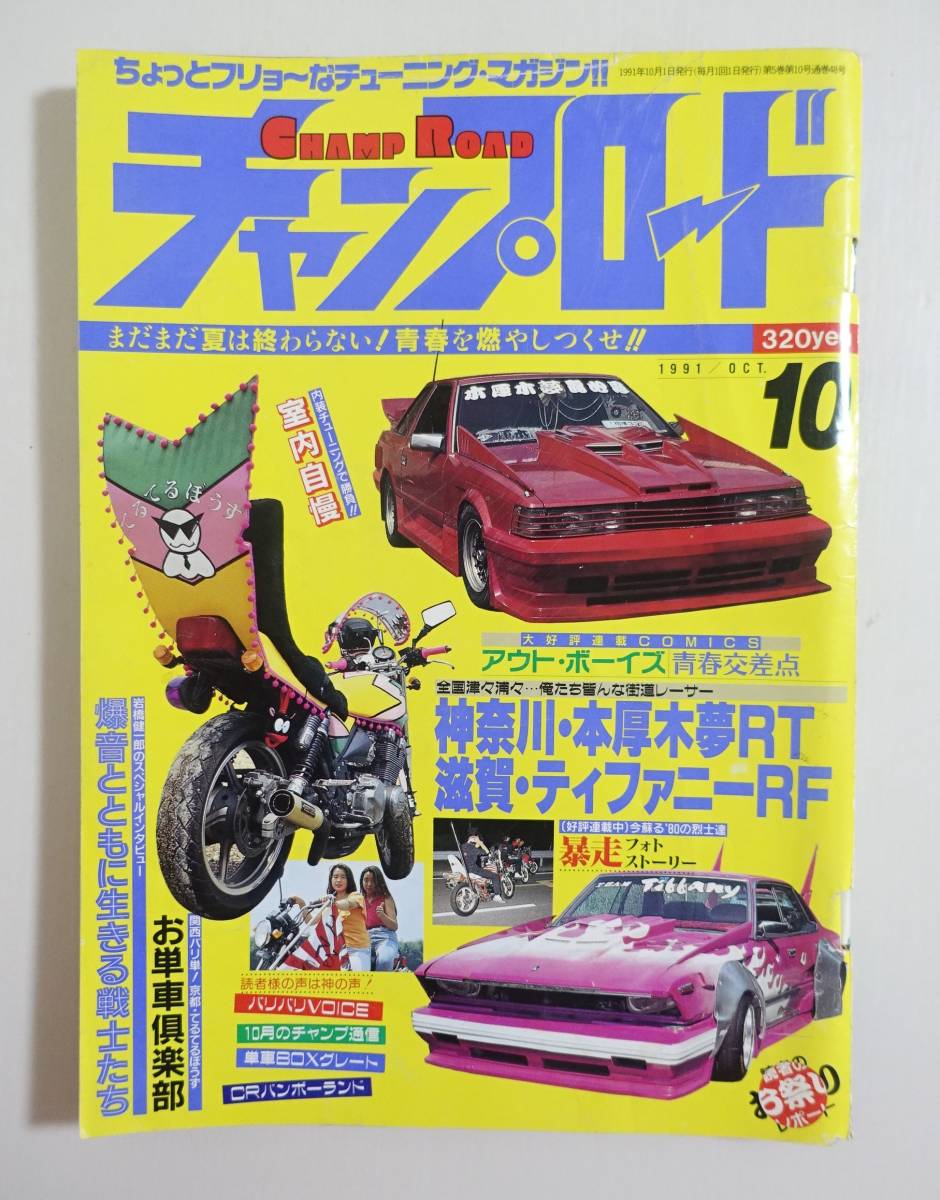 暴走族 横浜連合の値段と価格推移は 34件の売買情報を集計した暴走族 横浜連合の価格や価値の推移データを公開 暴走族 横浜連合の値段と価格推移は 34件の売買情報を集計した暴走族 横浜連合の価格や価値の推移データを公開