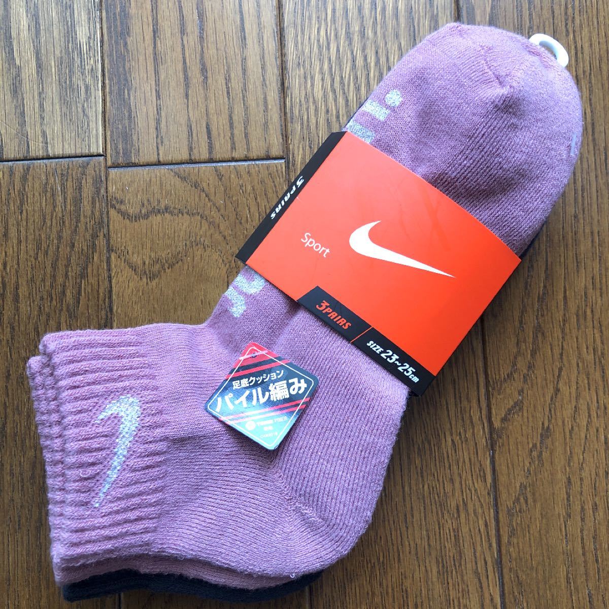 Paypayフリマ 新品 Nike レディースソックス 23 25センチ 3足セット おしゃれなラメ加工 Paypayフリマ 新品 Nike レディースソックス 23 25センチ 3足セット おしゃれなラメ加工