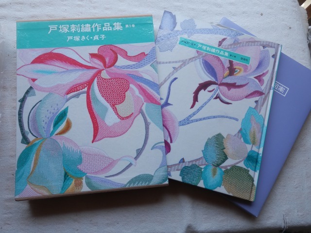 戸塚刺繍作品集 3巻 4巻 7巻 8巻セット ディーラー小売価格 www