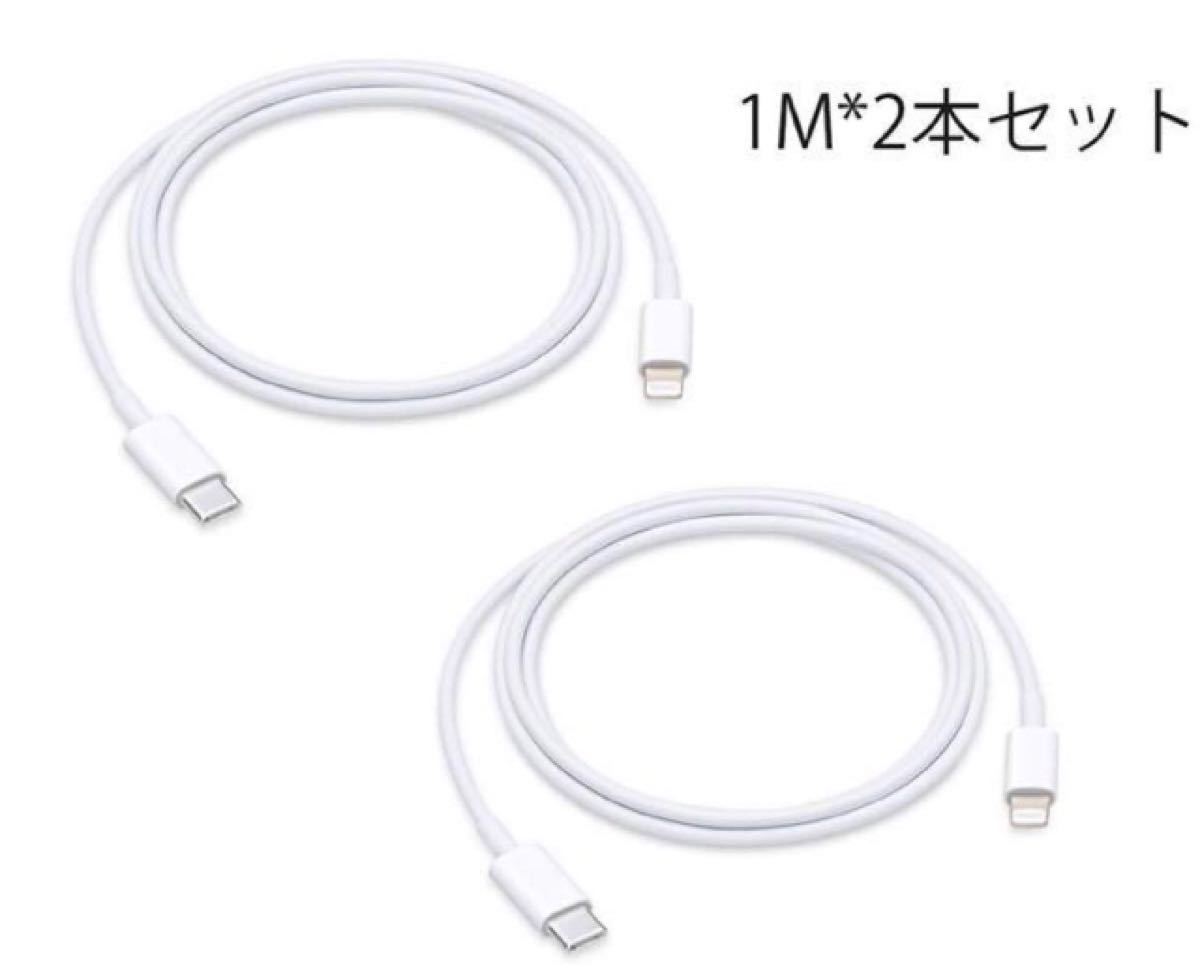 USB-C Lightningケーブル