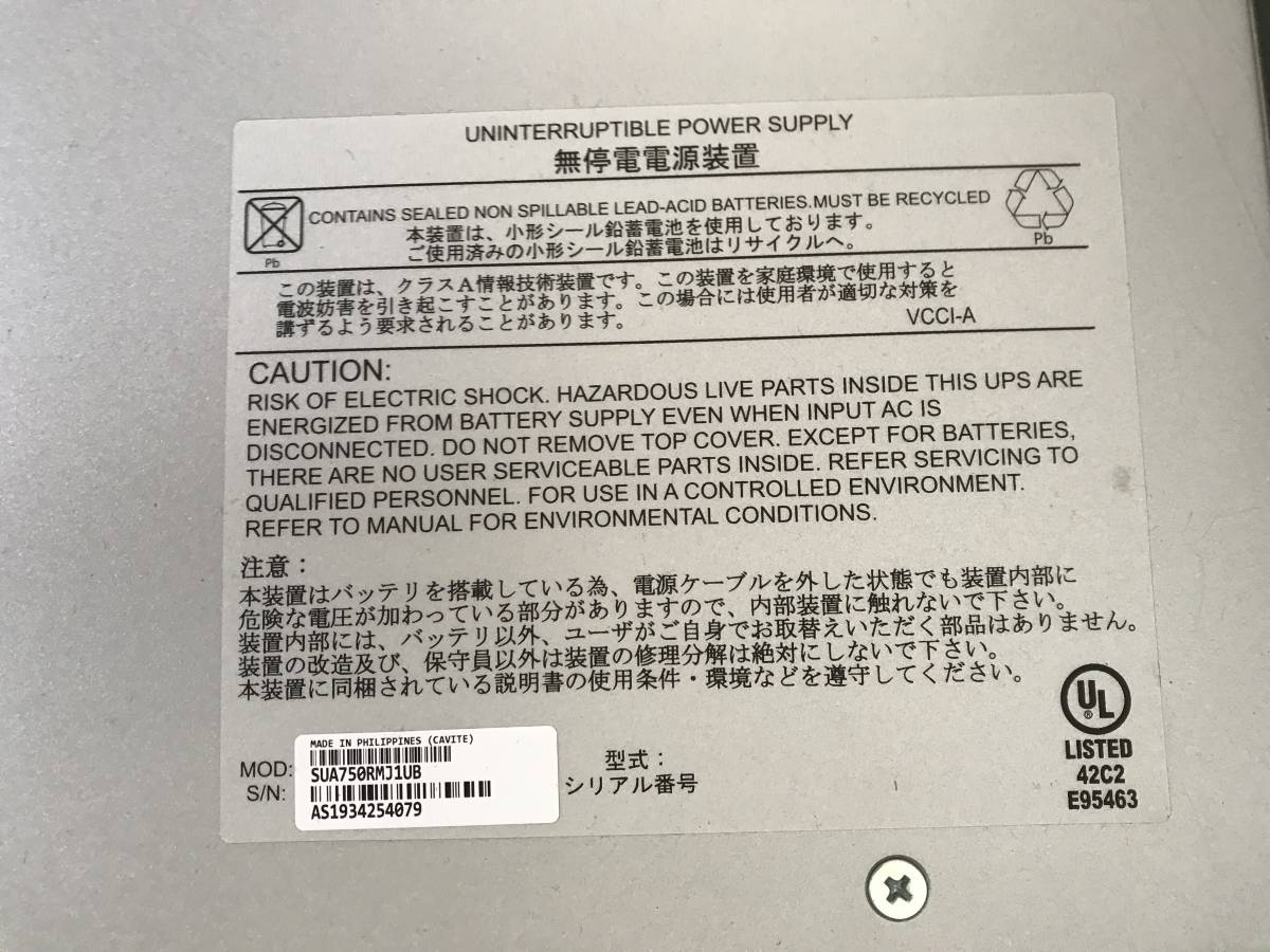 APC Smart-UPS 750RM SUA750RMJ1UB 無停電電源装置 ラックマウント型 現状品