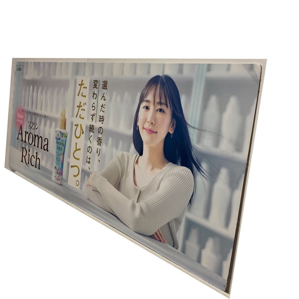  Aragaki Yui so franc .. pop панель panel 86cm × 35cm * нестандартная пересылка размер . cut возможно 