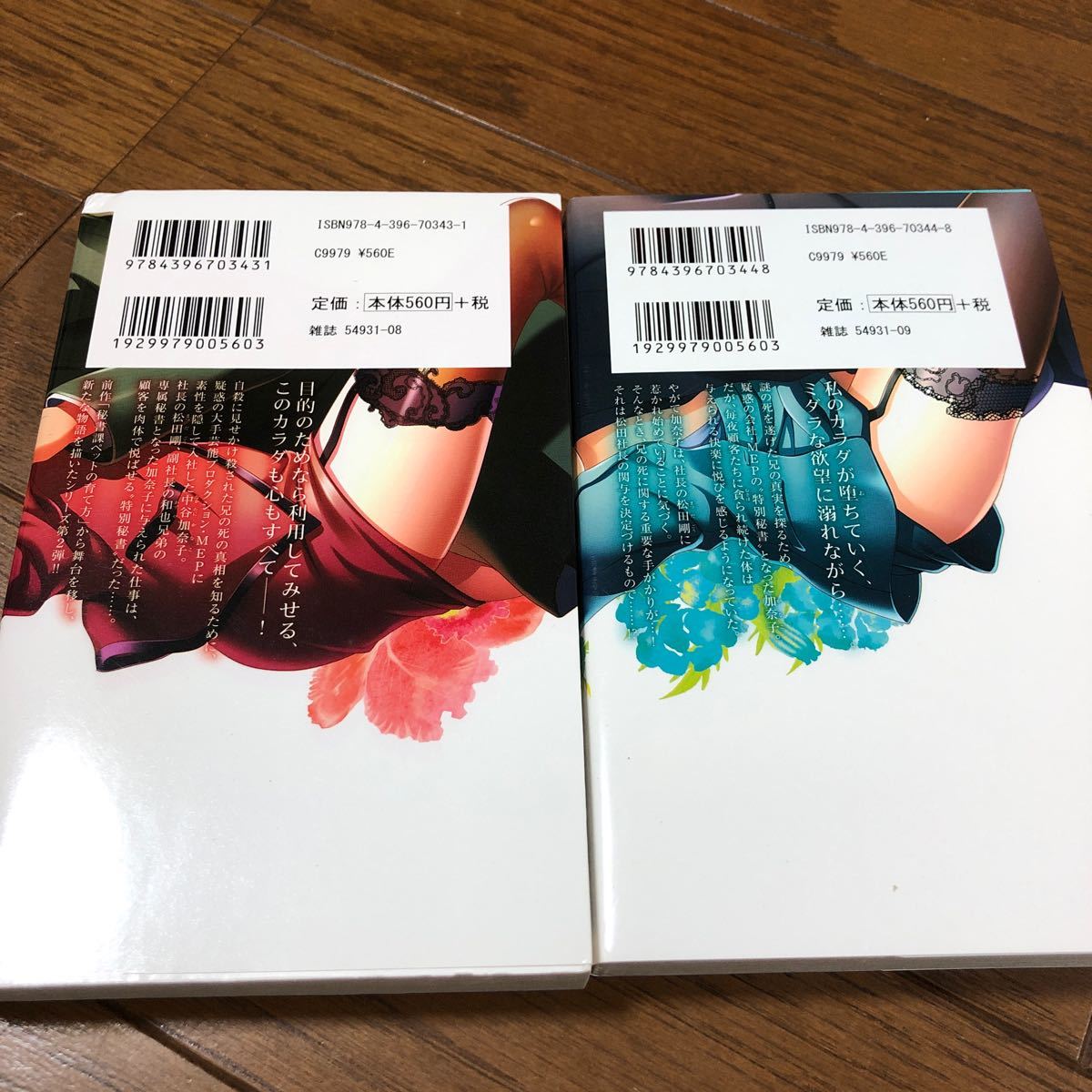 Paypayフリマ 新秘書課ペットの育て方 1 2 ひめ恋セレクション 芳井汐依 著者 anco Paypayフリマ 新秘書課ペットの育て方 1 2 ひめ恋セレクション 芳井汐依 著者 anco
