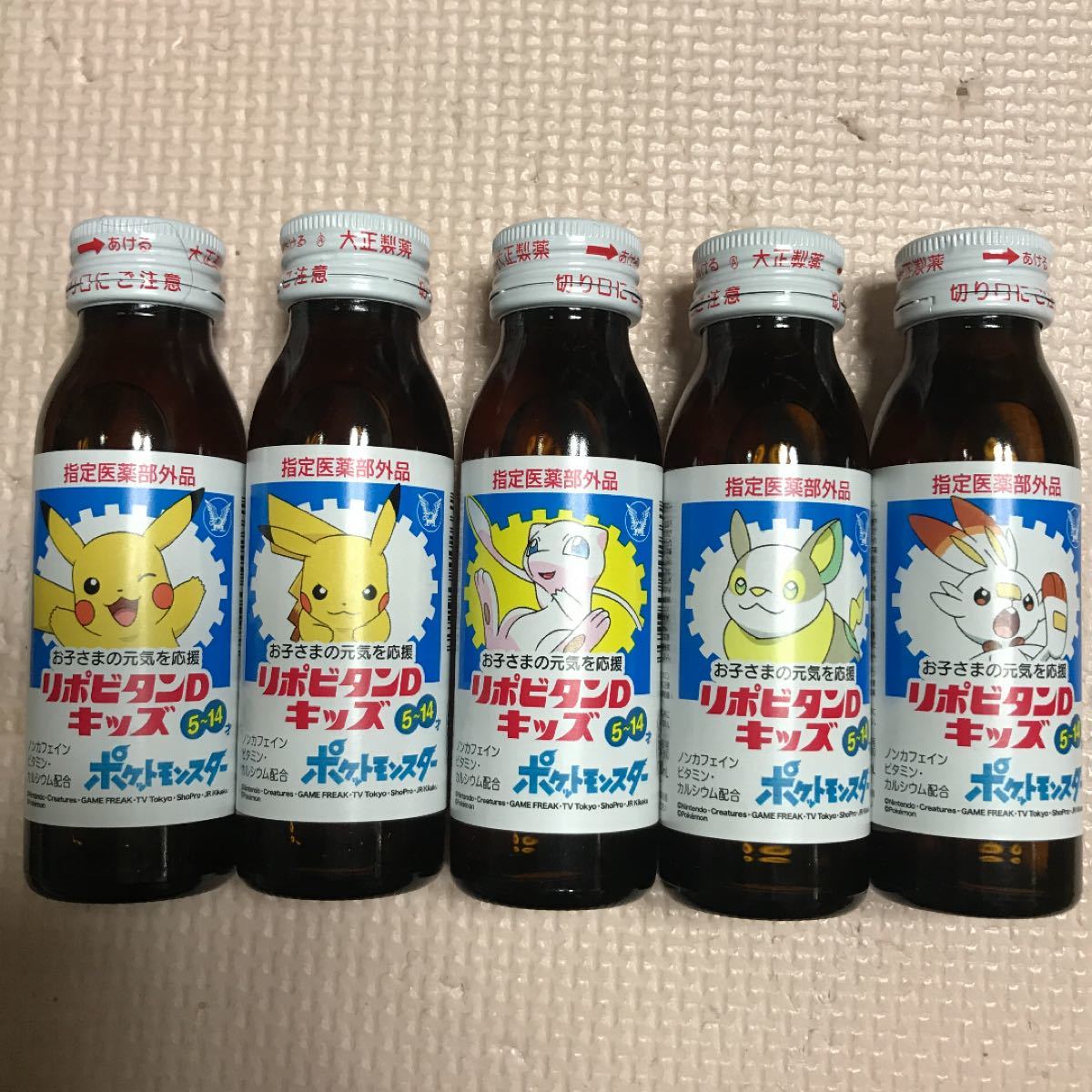 Paypayフリマ ポケモン リポビタンd 未開封 5本セット Paypayフリマ ポケモン リポビタンd 未開封 5本セット
