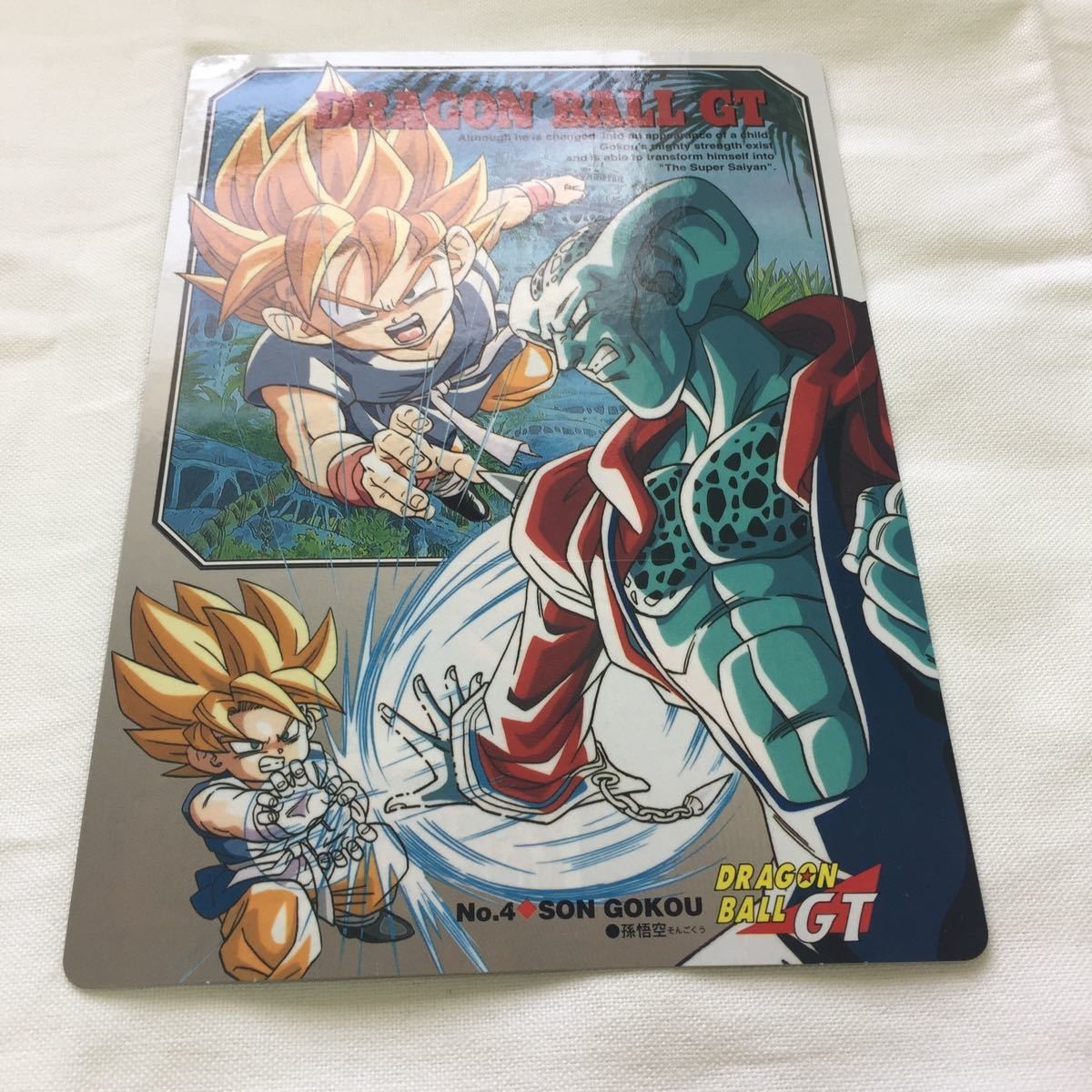 【送料無料】ジャンボカードダス ドラゴンボールGT No.4 孫悟空 / カードダス ドラゴンボール 当時物 1996_画像1