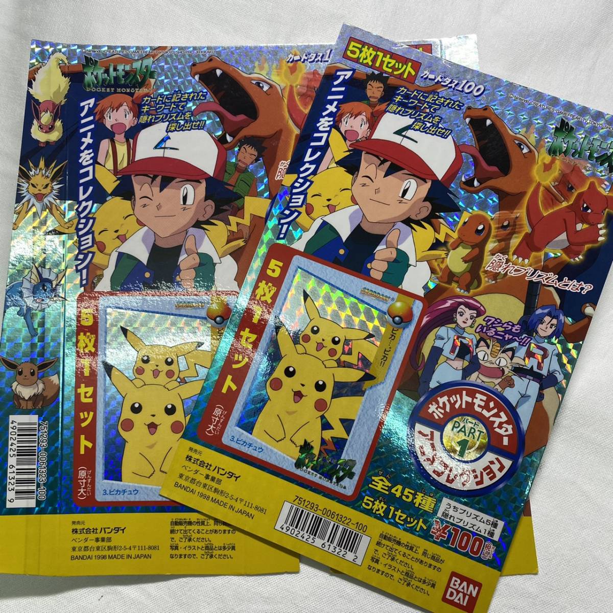 ポケットモンスターアニメコレクション の値段と価格推移は 50件の売買情報を集計したポケットモンスターアニメ コレクション の価格や価値の推移データを公開
