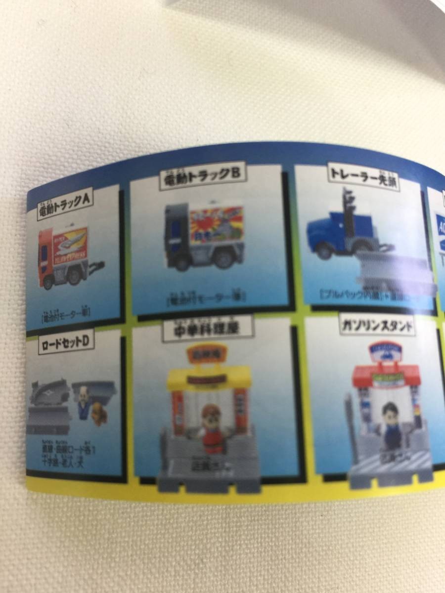 Yahoo!オークション - yujin カプセルタウン パート7 GOトラック Yahoo!オークション - yujin カプセルタウン パート7 GOトラック