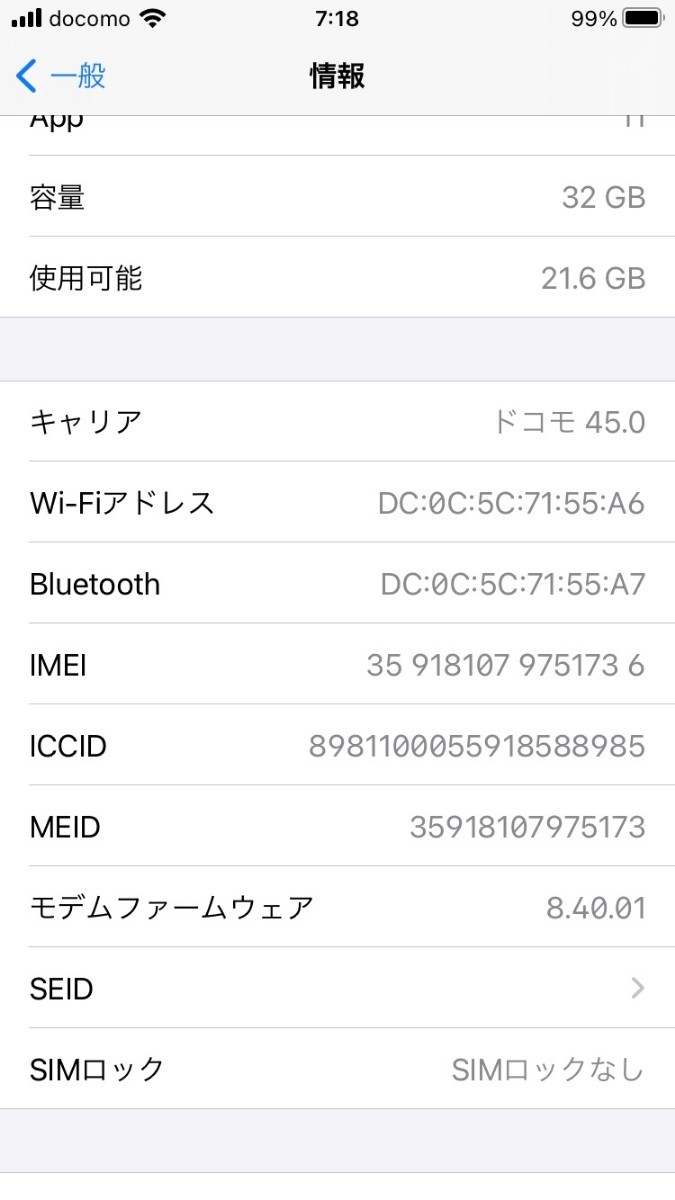 softbank版 iphone 7 32GB SIMロック解除済 SIMフリー｜PayPayフリマ
