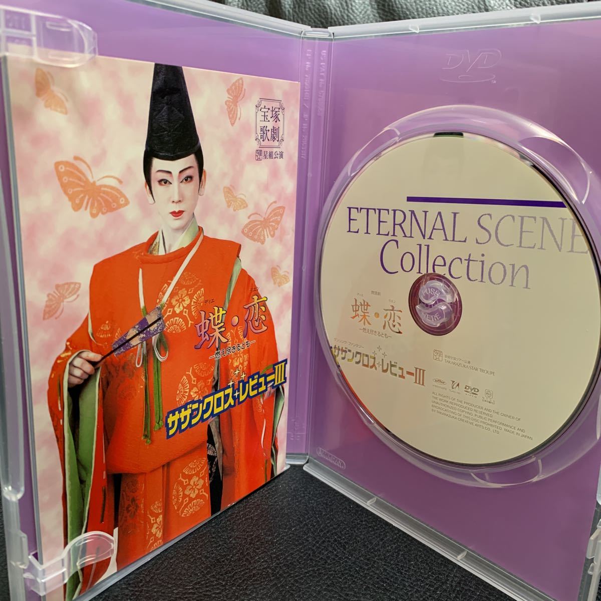  Takarazuka ... reprint DVD[ butterfly *.][sa The n Cross * Revue III] lake month cotton plant ..... beautiful genuine .. purple .... sound 