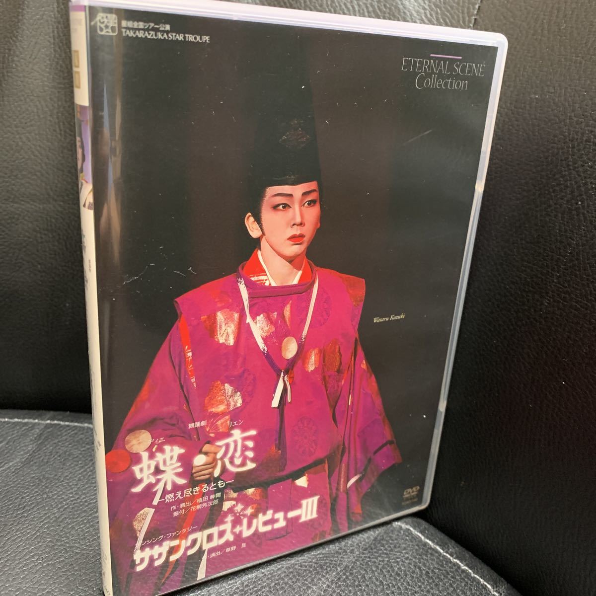  Takarazuka ... reprint DVD[ butterfly *.][sa The n Cross * Revue III] lake month cotton plant ..... beautiful genuine .. purple .... sound 