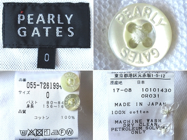 ネコポス対応 PEARLY GATES パーリーゲイツ 2017 ロゴワッペン 89刺繍 長袖 鹿の子 BDポロシャツ 0 白 ホワイト 日本製 ボタンダウン_画像8