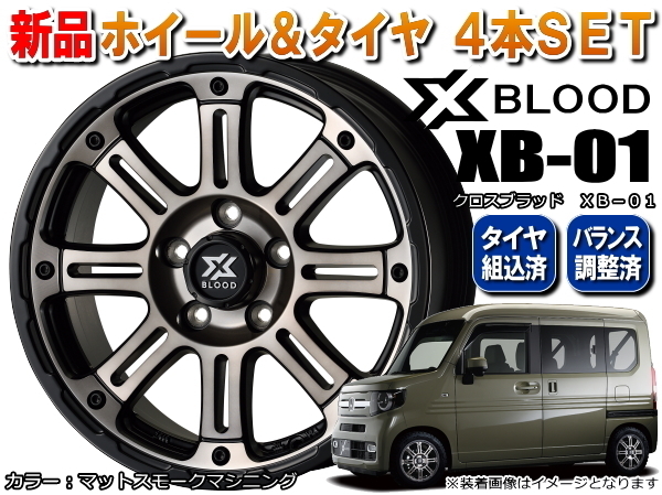 X-BLOOD XB-01 新品17インチ 7.0J +38 MSM ヨコハマ GEOLANDER M 上質 T 65R17 早割クーポン 日産 G003 エクストレイル 50系 RAV4 トヨタ 225 T32系