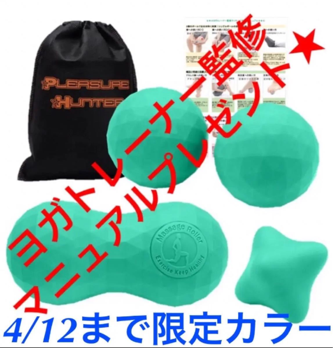 Paypayフリマ ヨガトレーナー監修2点同時マッサージマニュアル付 筋膜リリース マッサージボール グリーン Paypayフリマ ヨガトレーナー監修2点同時マッサージマニュアル付 筋膜リリース マッサージボール グリーン