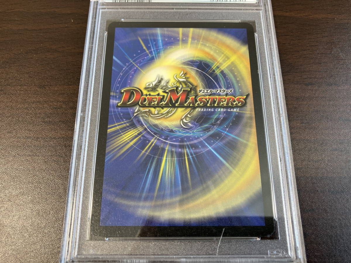 ★即決あり★ PSA9 ガルクライフ・ドラゴン S4/S5 第4弾 SR / デュエルマスターズ（Duel Masters）★ 鑑定品 美品★_画像2