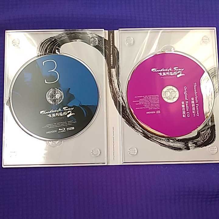 サンダーボルトファンタジー『東離剣遊紀2』の3　完全生産限定版　ブルーレイ＋CD ※商品説明は必ずお読み下さい。