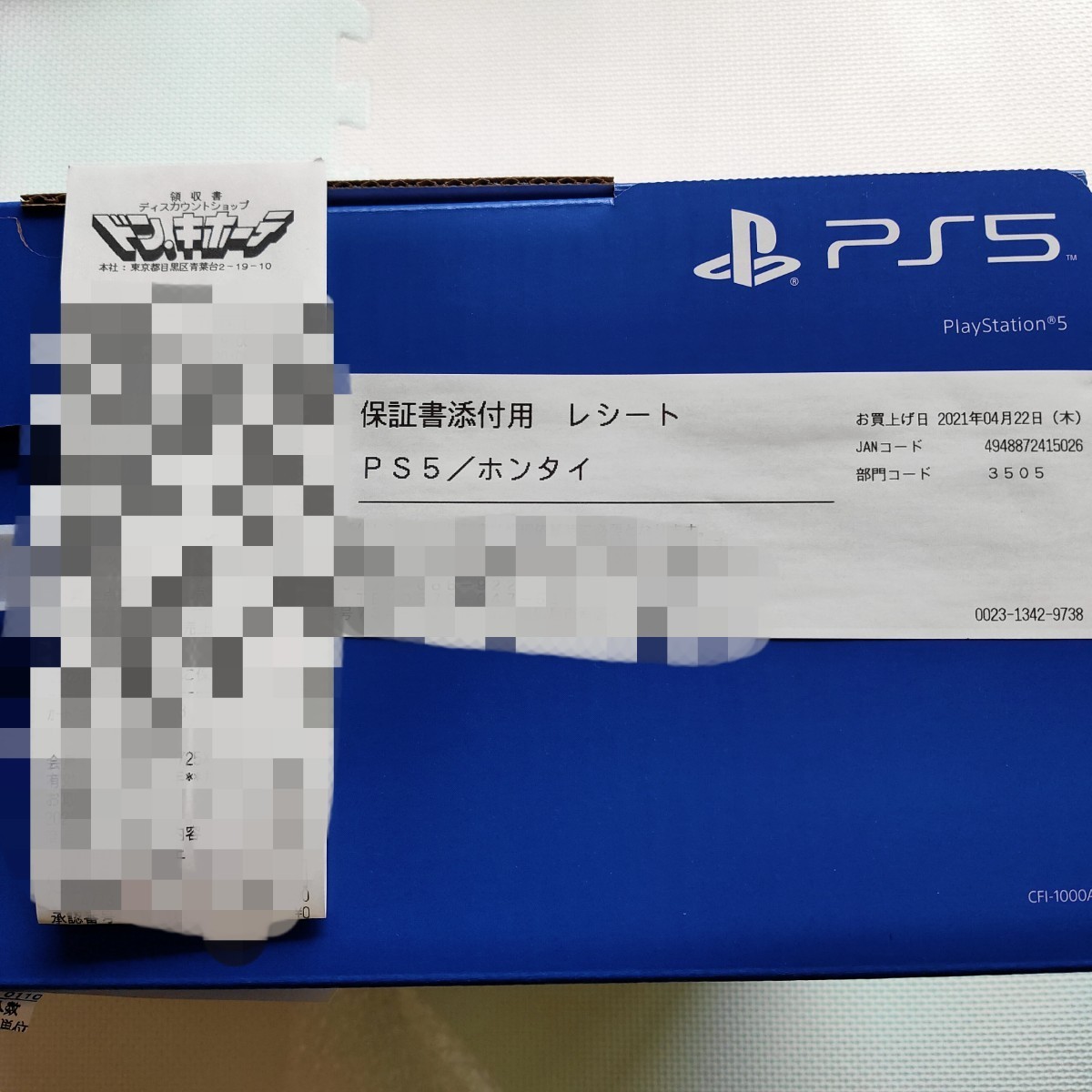 【新品未使用】PlayStation5 CFI-1000A01 通常版ディスクドライブ搭載モデル  オリジナルエコバッグ　プレステ