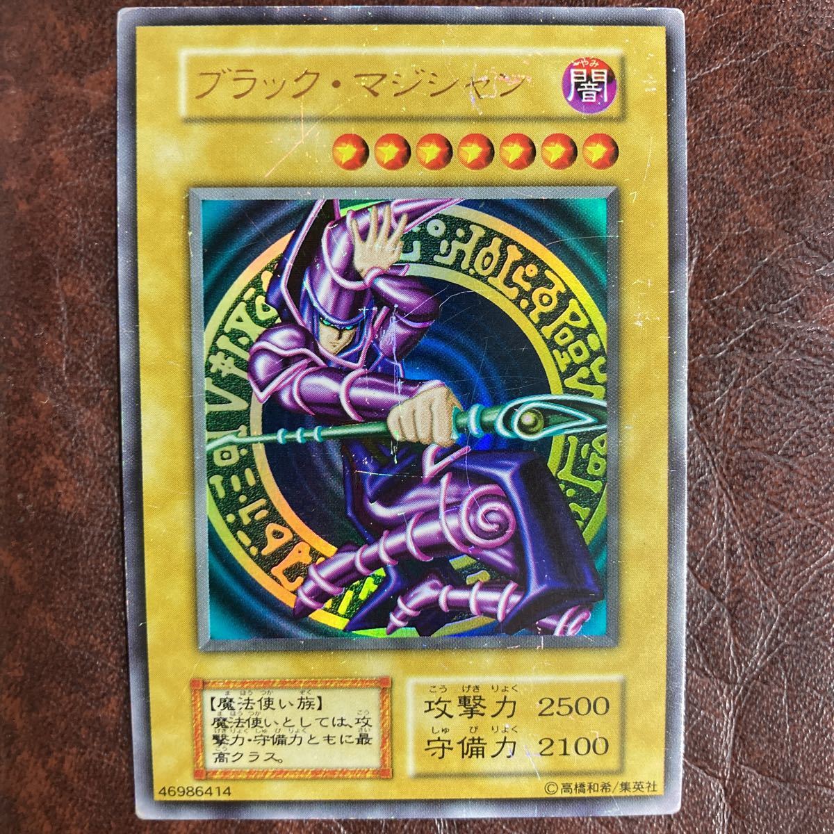 ヤフオク! - 遊戯王 ブラック・マジシャン ウルトラレア 日本...