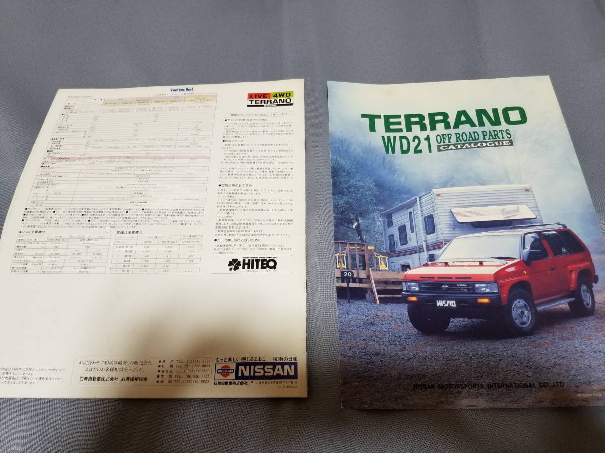  Nissan Terrano (1989 год 10 месяц ) каталог..