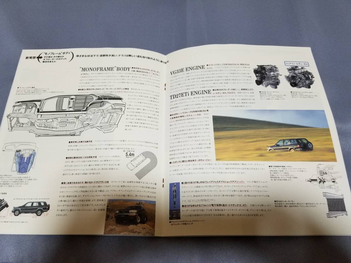  Nissan Terrano (1996 год 3 месяц ) каталог..
