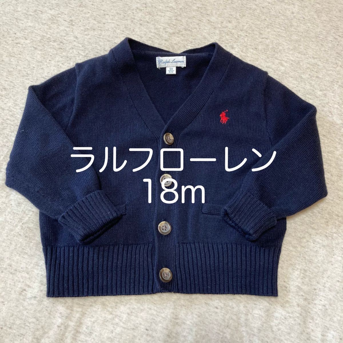 ラルフローレン RALPH LAUREN 綿　コットン　カーディガン　18m 80 ニット　長袖　ネイビー　紺　入園式　フォーマル