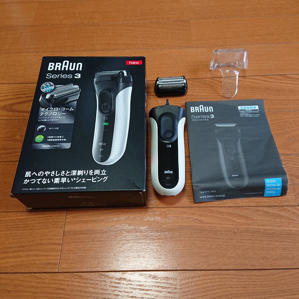 電気シェーバー BRAUN シリーズ3