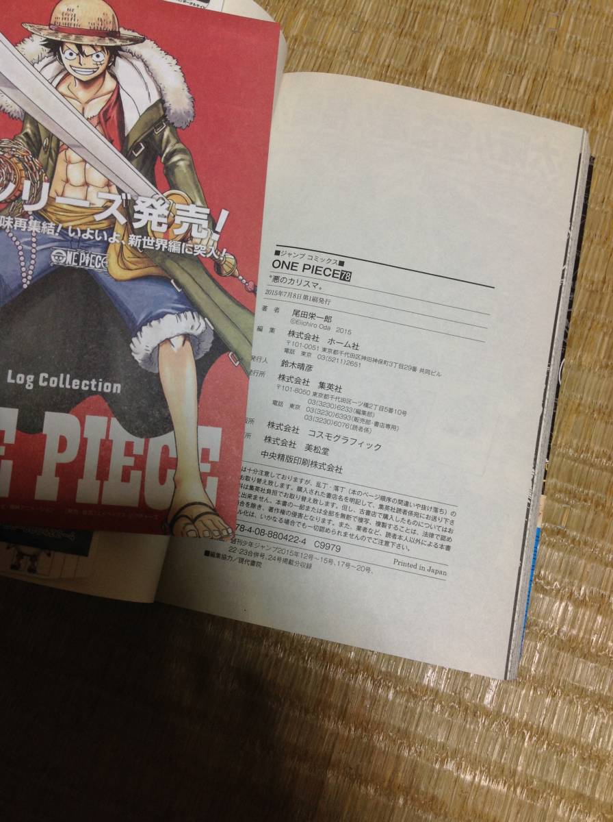 ヤフオク 初版 One Piece ワンピース 78巻 帯 ジャンパラ