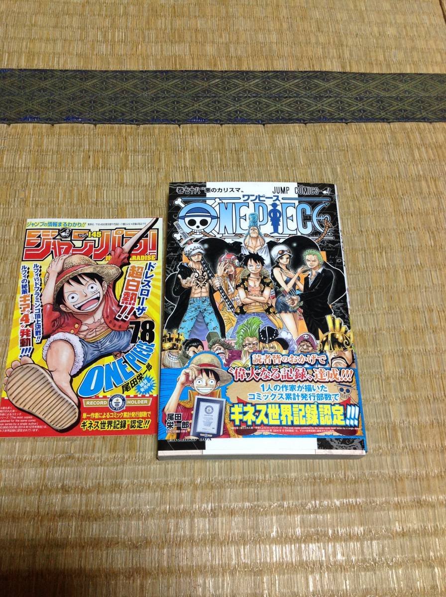 ヤフオク 初版 One Piece ワンピース 78巻 帯 ジャンパラ