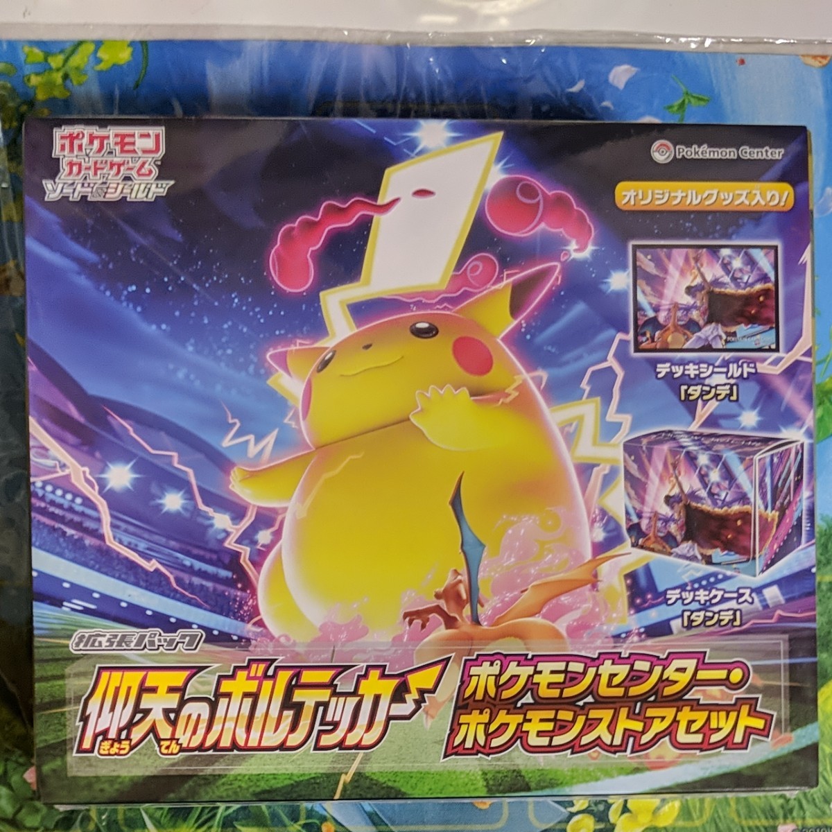 新品未開封 仰天のボルテッカー ポケモンセンター・ポケモンストア