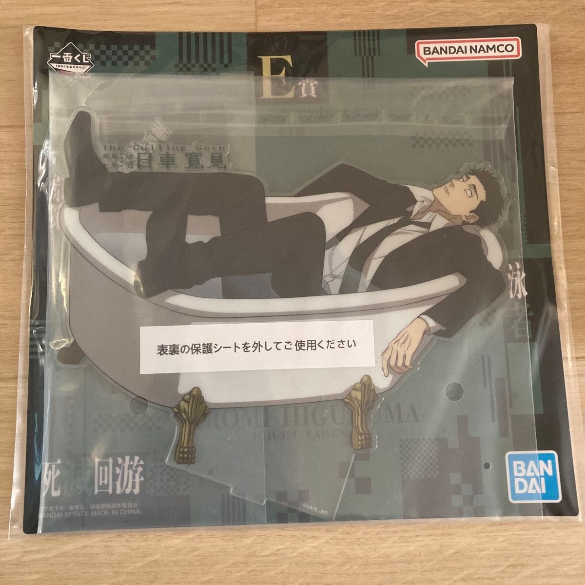 呪術廻戦　一番くじ　ビッグアクリルスタンド・ポスター・ステッカー等　まとめ売り 呪術廻戦 一番くじ 死滅回游 弍 A 賞虎杖悠仁 E賞 日車寛見 ビッグ